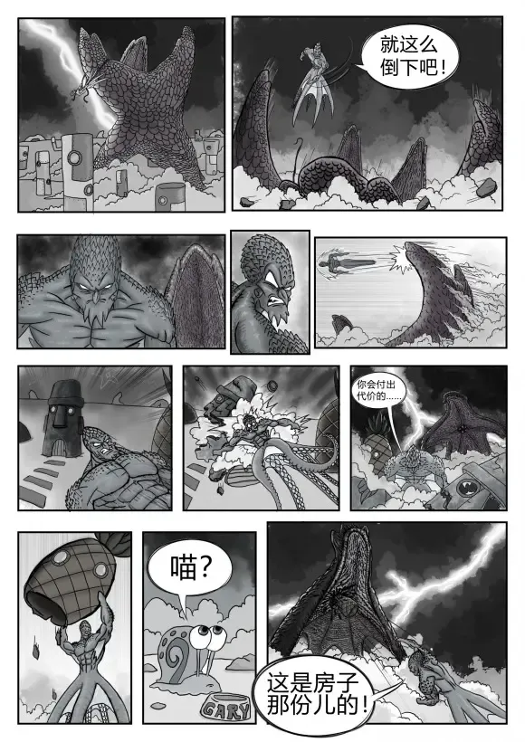 比奇堡恐怖故事（派大星的复仇） 全集 Fhentai - Page 37