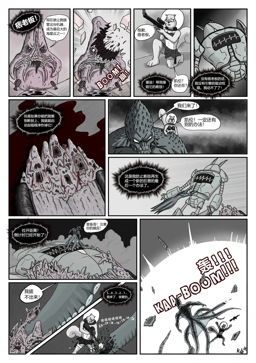 比奇堡恐怖故事（派大星的复仇） 全集 Fhentai - Page 45