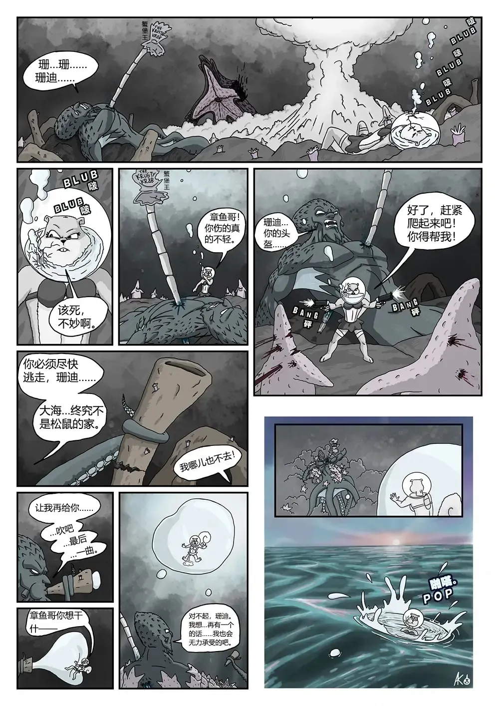 比奇堡恐怖故事（派大星的复仇） 全集 Fhentai - Page 46