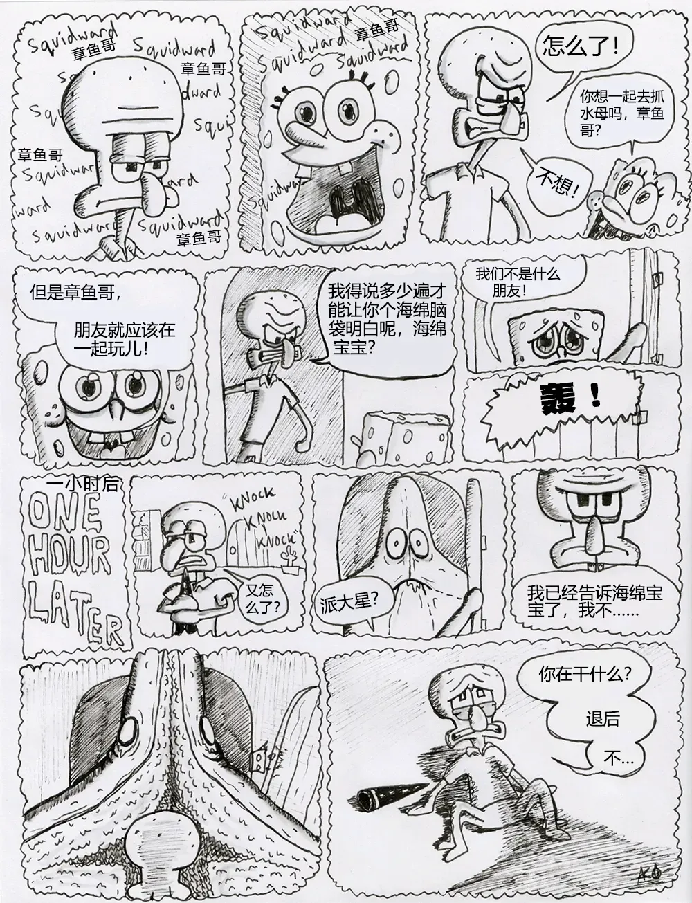 比奇堡恐怖故事（派大星的复仇） 全集 Fhentai - Page 47