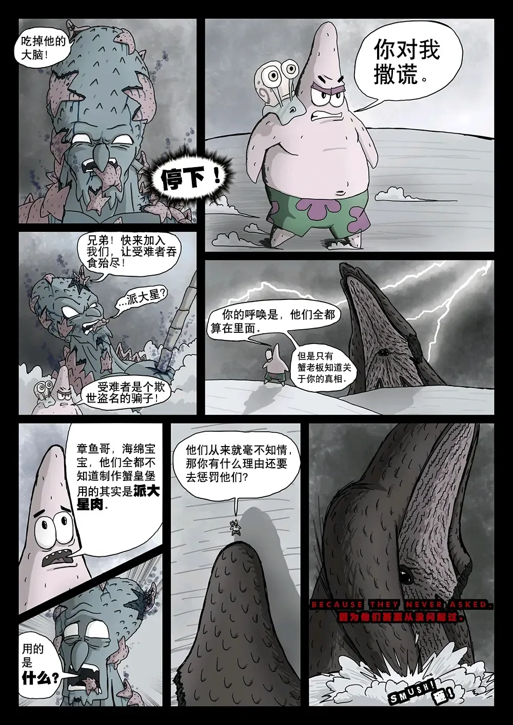 比奇堡恐怖故事（派大星的复仇） 全集 Fhentai - Page 49