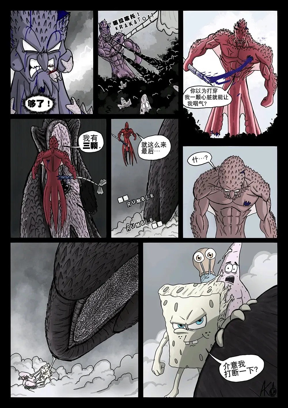 比奇堡恐怖故事（派大星的复仇） 全集 Fhentai - Page 50