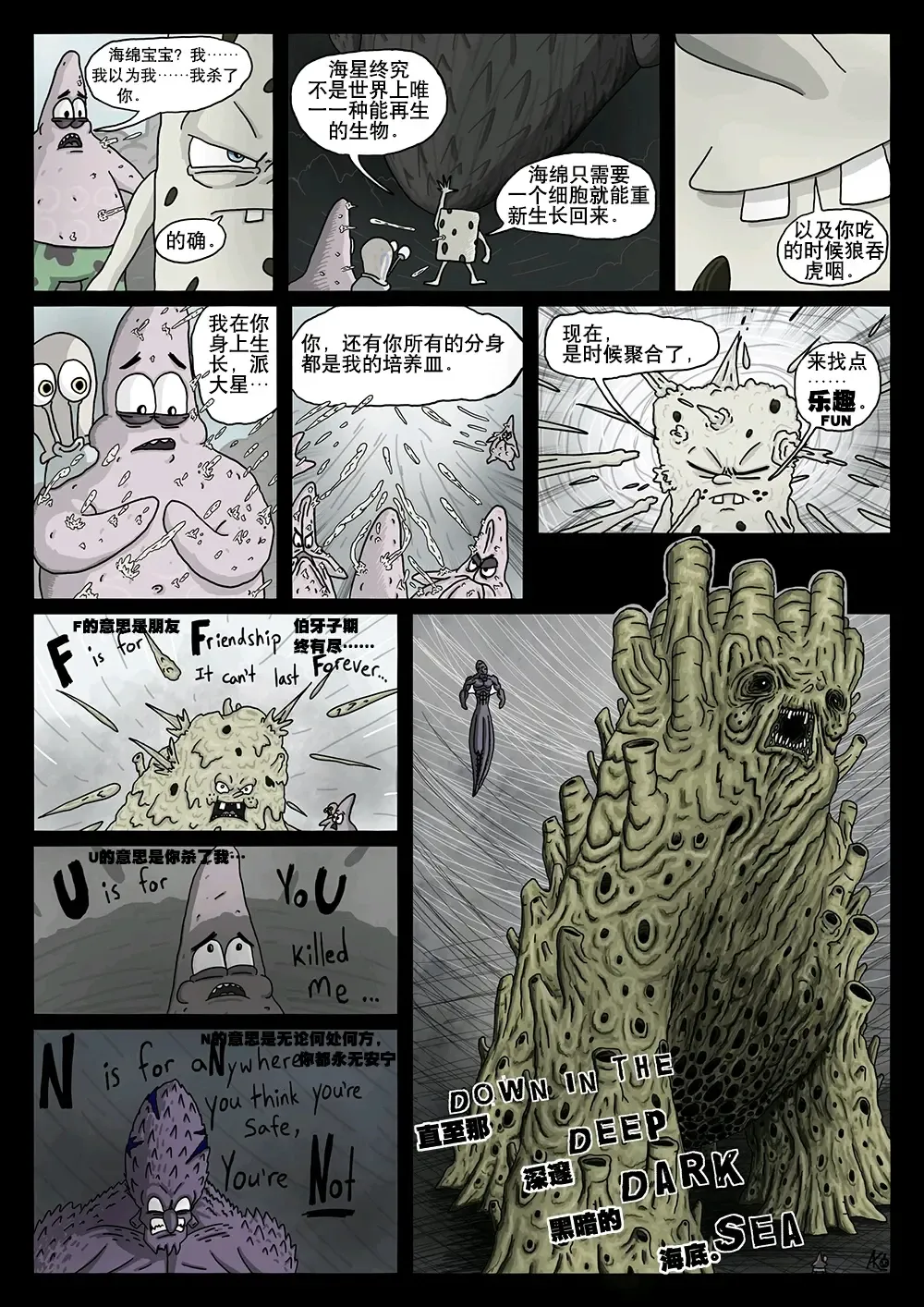 比奇堡恐怖故事（派大星的复仇） 全集 Fhentai - Page 51