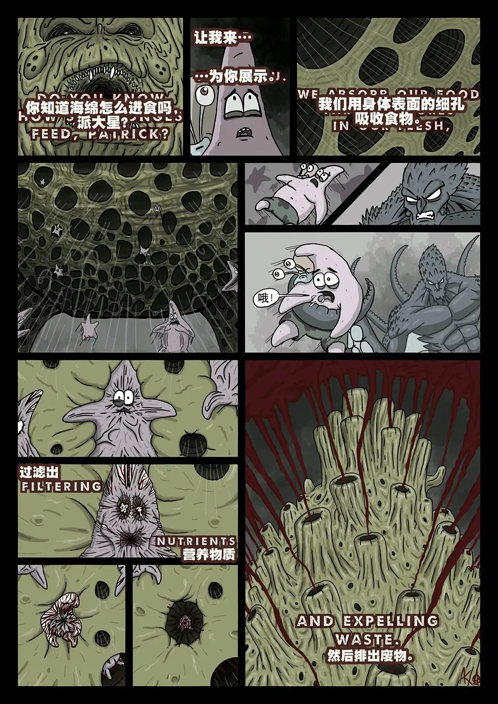 比奇堡恐怖故事（派大星的复仇） 全集 Fhentai - Page 52