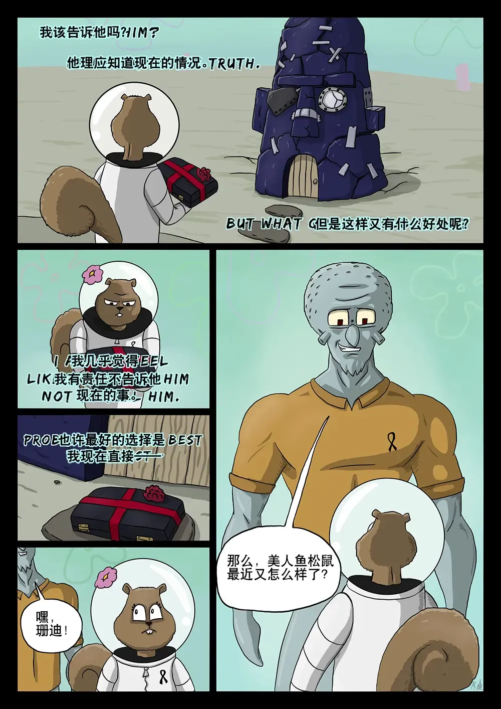 比奇堡恐怖故事（派大星的复仇） 全集 Fhentai - Page 69