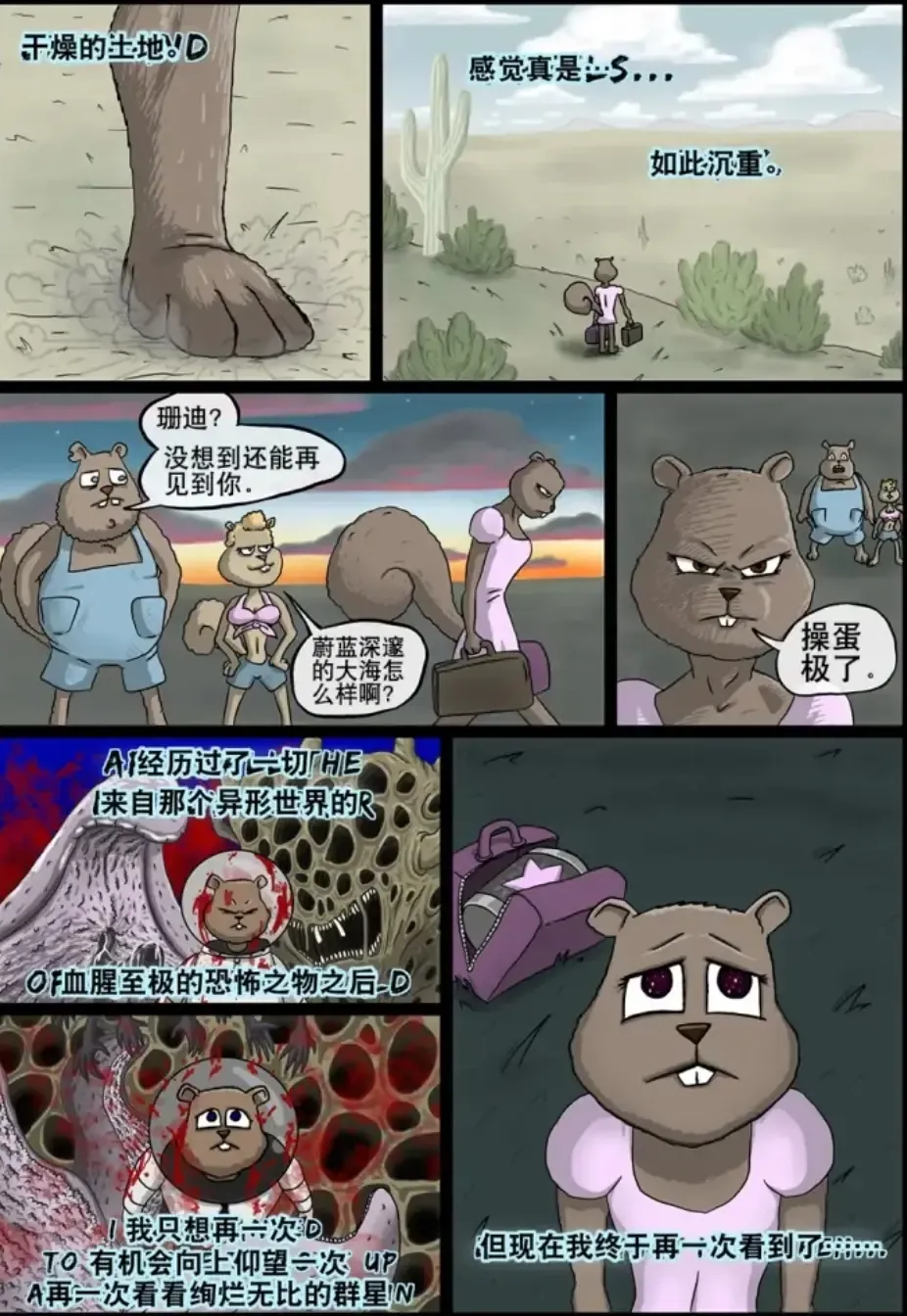 比奇堡恐怖故事（派大星的复仇） 全集 Fhentai - Page 72