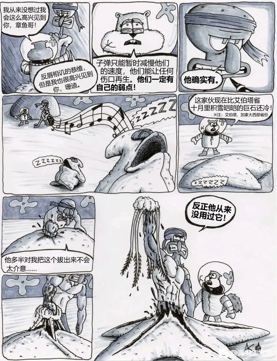 比奇堡恐怖故事（派大星的复仇） 全集 Fhentai - Page 9