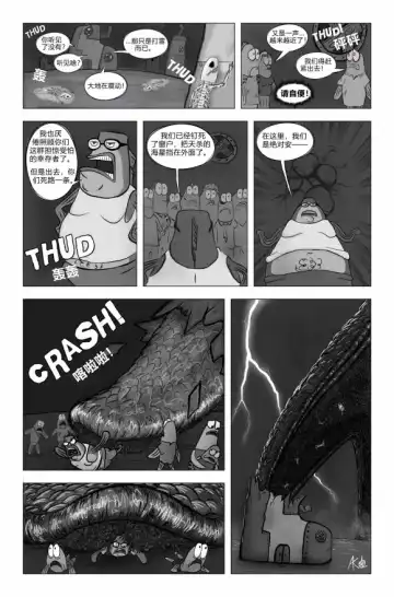 比奇堡恐怖故事（派大星的复仇） 全集 Fhentai - Page 33