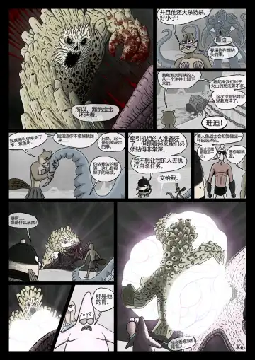 比奇堡恐怖故事（派大星的复仇） 全集 Fhentai - Page 57