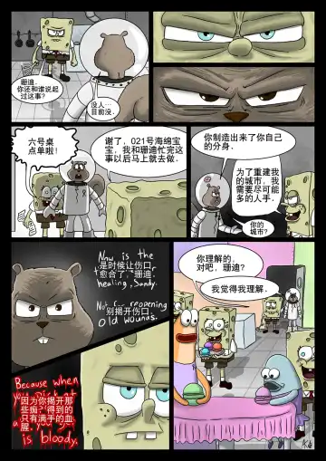 比奇堡恐怖故事（派大星的复仇） 全集 Fhentai - Page 68