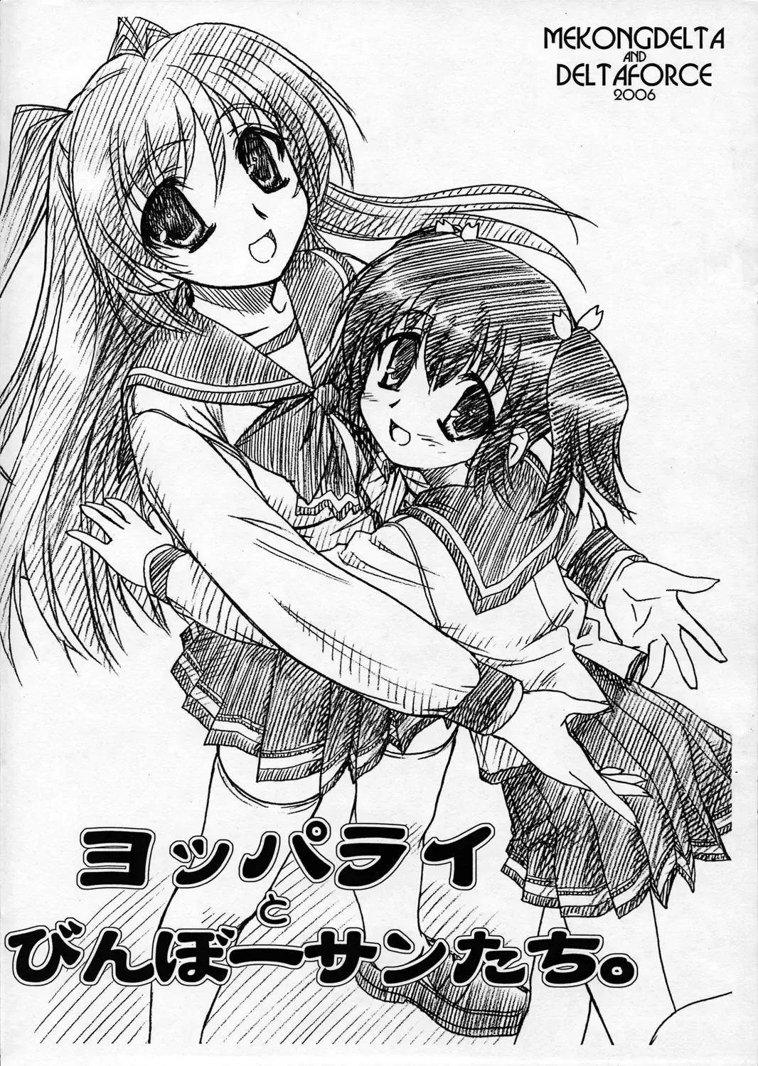 [Route39 - Zenki] Yopparai Binbou-san-tachi. Fhentai - Page 1