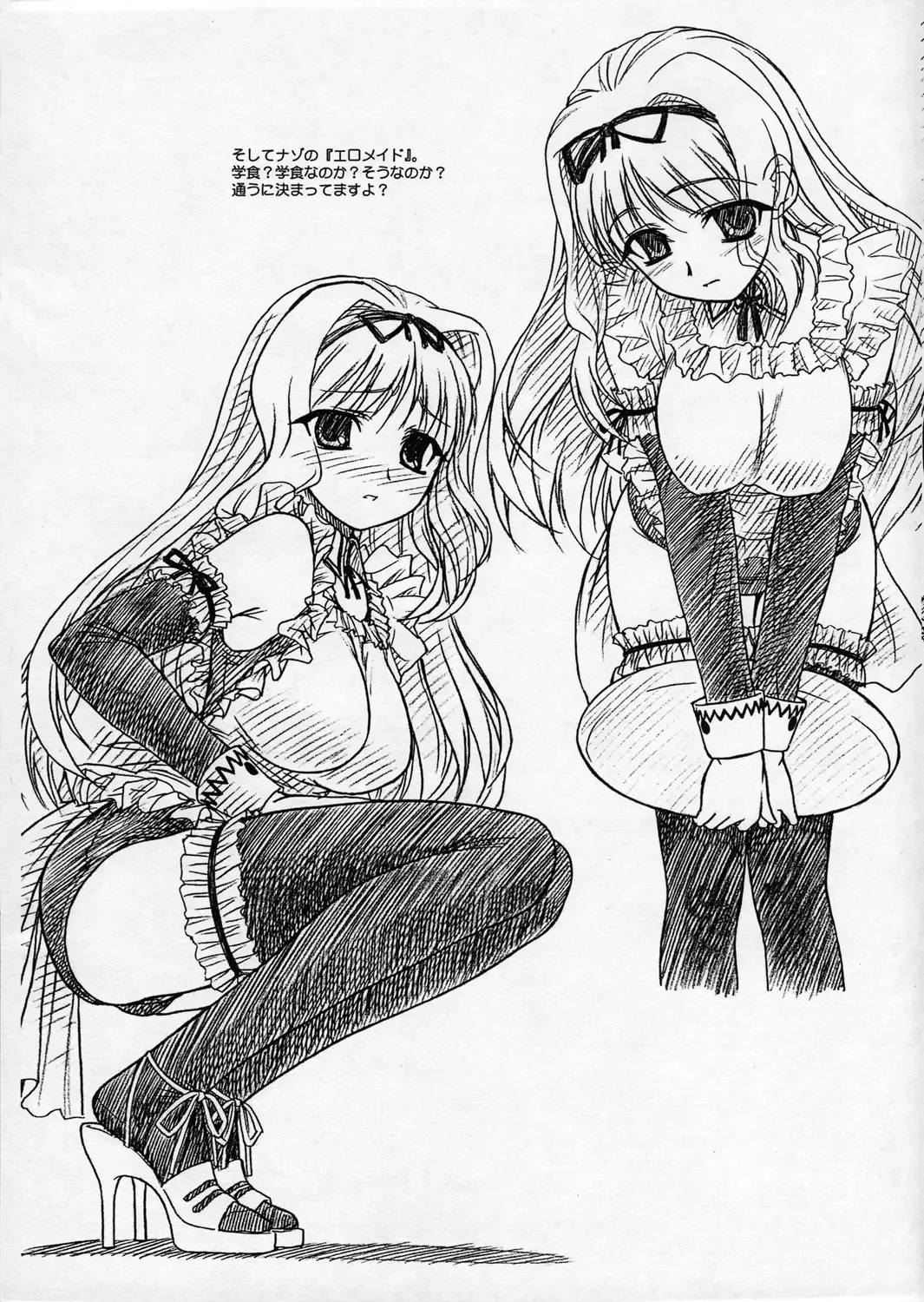 [Route39 - Zenki] Yopparai Binbou-san-tachi. Fhentai - Page 12