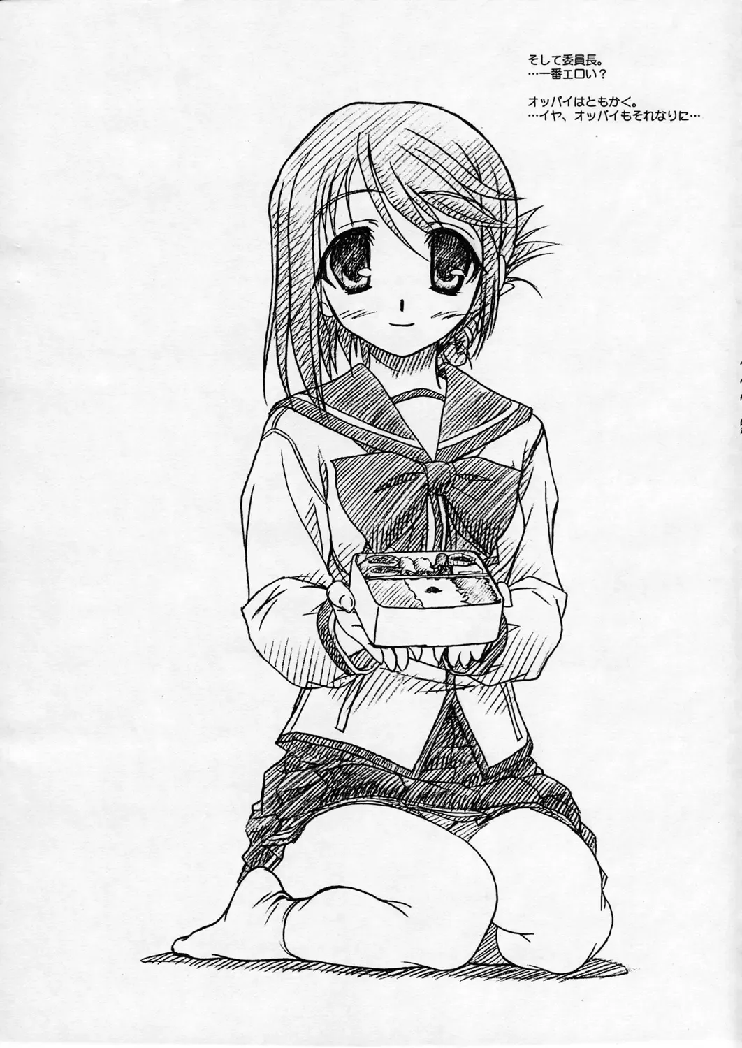 [Route39 - Zenki] Yopparai Binbou-san-tachi. Fhentai - Page 14