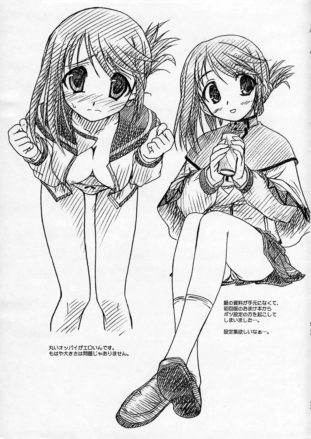 [Route39 - Zenki] Yopparai Binbou-san-tachi. Fhentai - Page 16