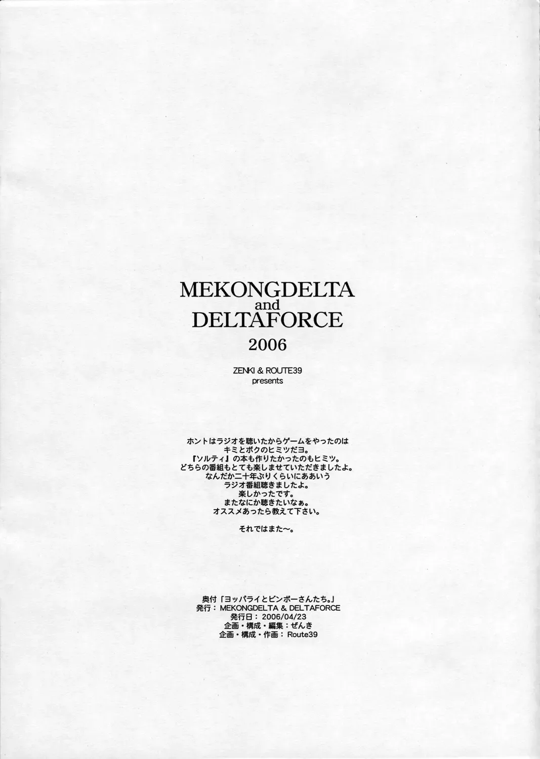 [Route39 - Zenki] Yopparai Binbou-san-tachi. Fhentai - Page 18