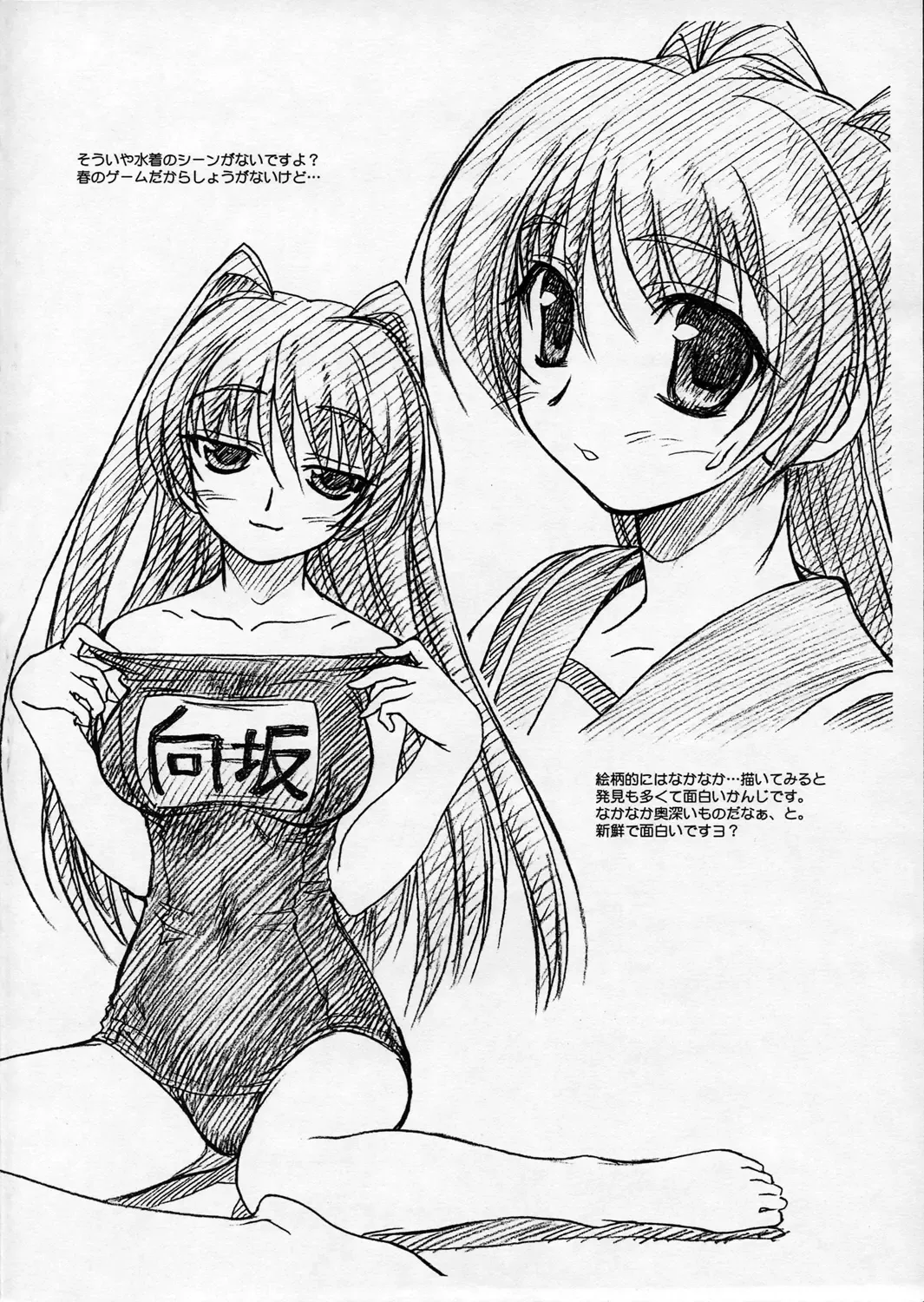 [Route39 - Zenki] Yopparai Binbou-san-tachi. Fhentai - Page 3