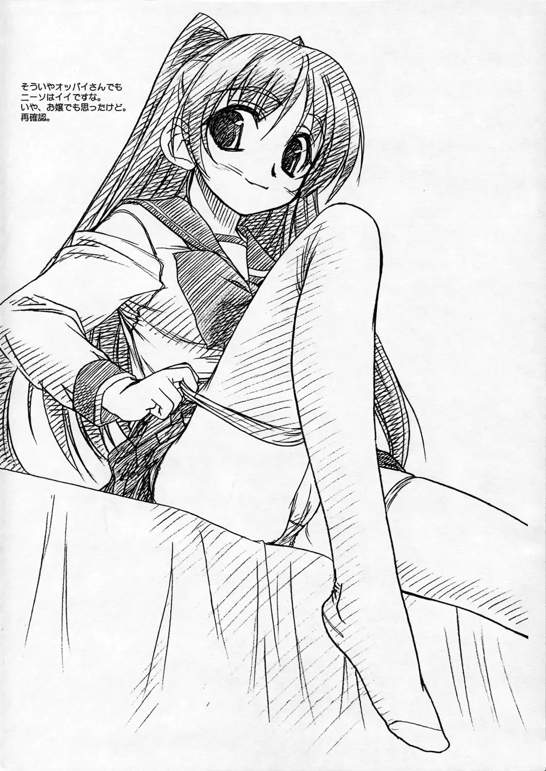 [Route39 - Zenki] Yopparai Binbou-san-tachi. Fhentai - Page 5