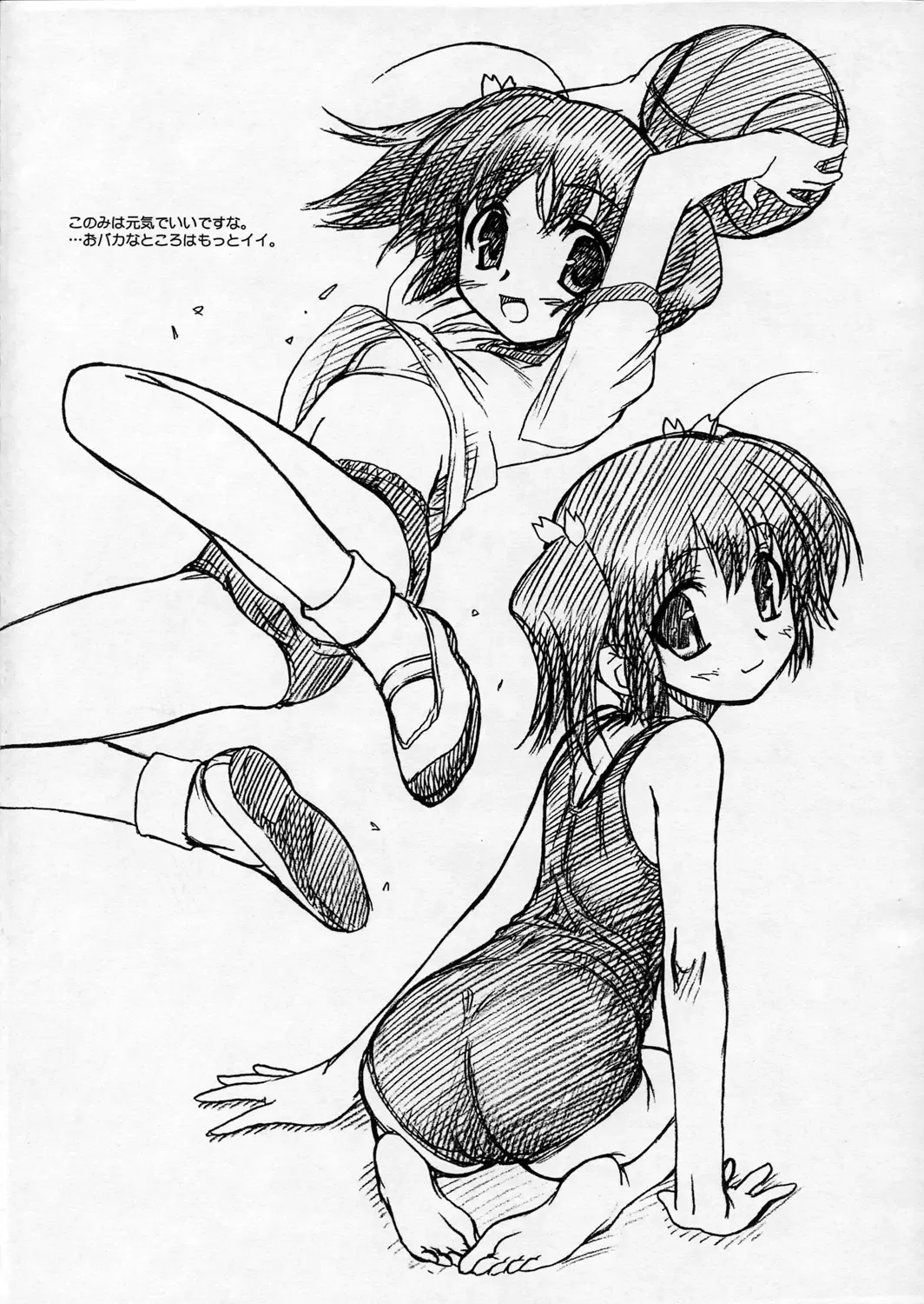 [Route39 - Zenki] Yopparai Binbou-san-tachi. Fhentai - Page 7