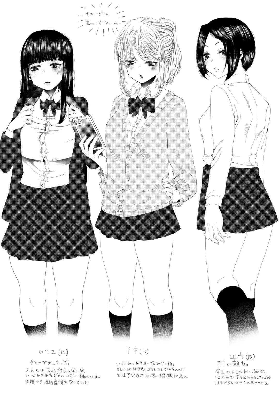 [Sakazaki] Boyish dakedo xx wa Yowayowa Fhentai - Page 21