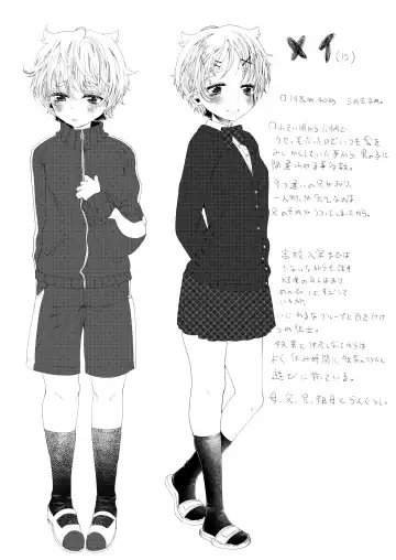 [Sakazaki] Boyish dakedo xx wa Yowayowa Fhentai - Page 19