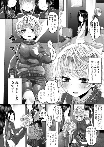 [Sakazaki] Boyish dakedo xx wa Yowayowa Fhentai - Page 2