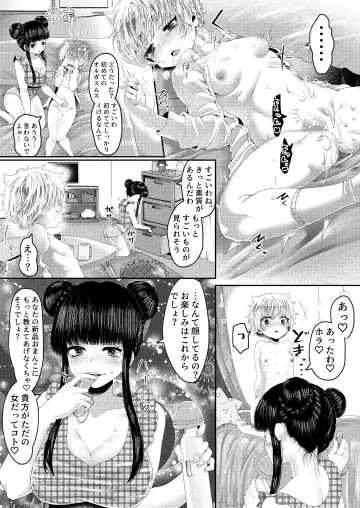 [Sakazaki] Boyish dakedo xx wa Yowayowa Fhentai - Page 8