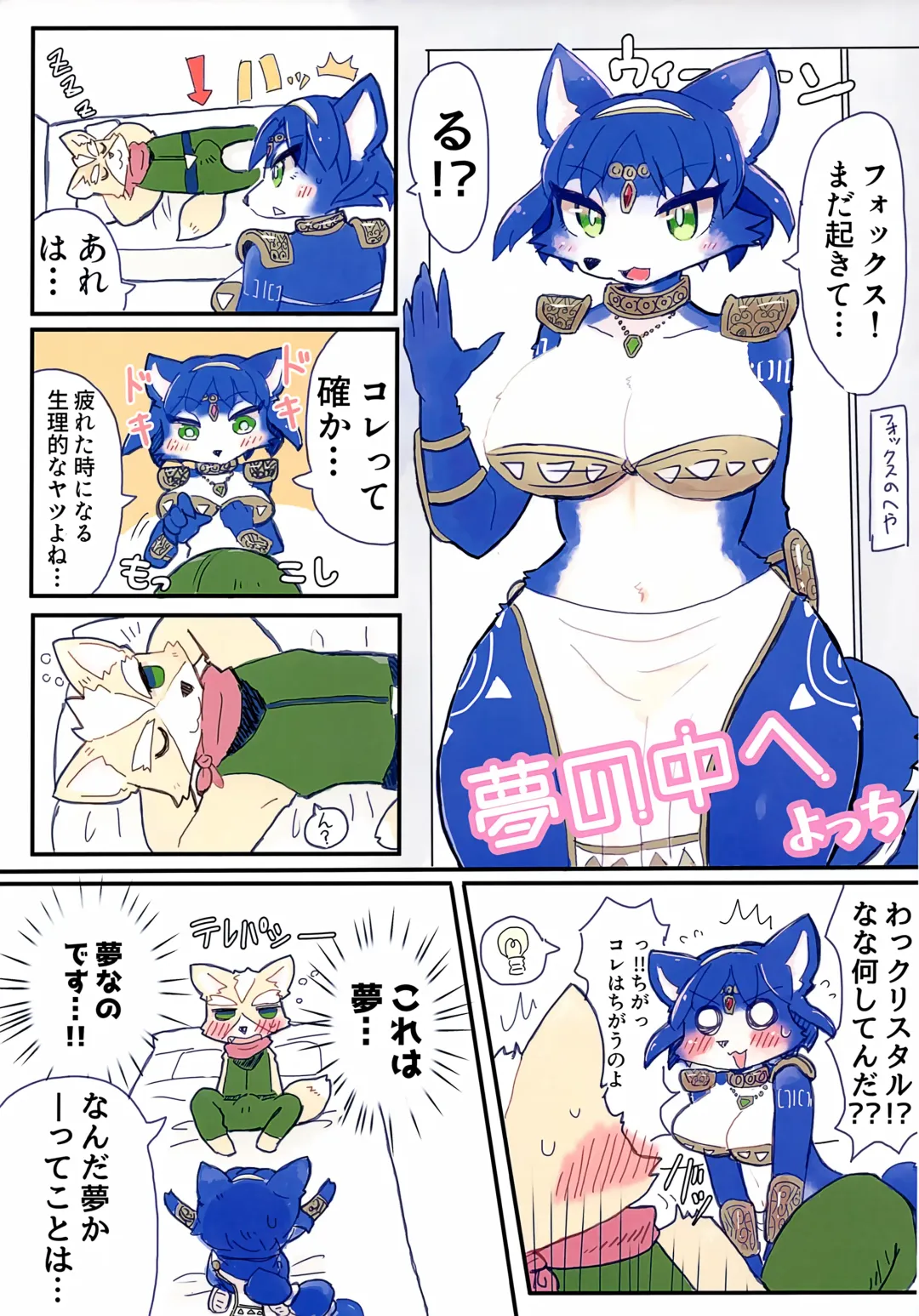 [Kikunyi - Satou Kuuki] Krystal Star Fhentai - Page 24