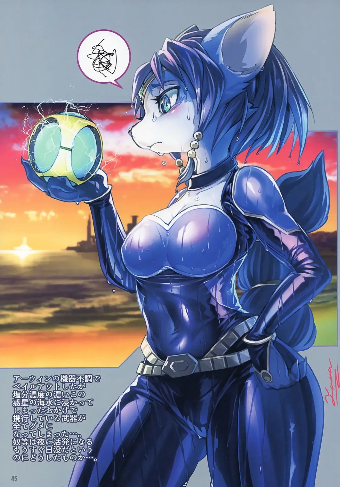 [Kikunyi - Satou Kuuki] Krystal Star Fhentai - Page 44