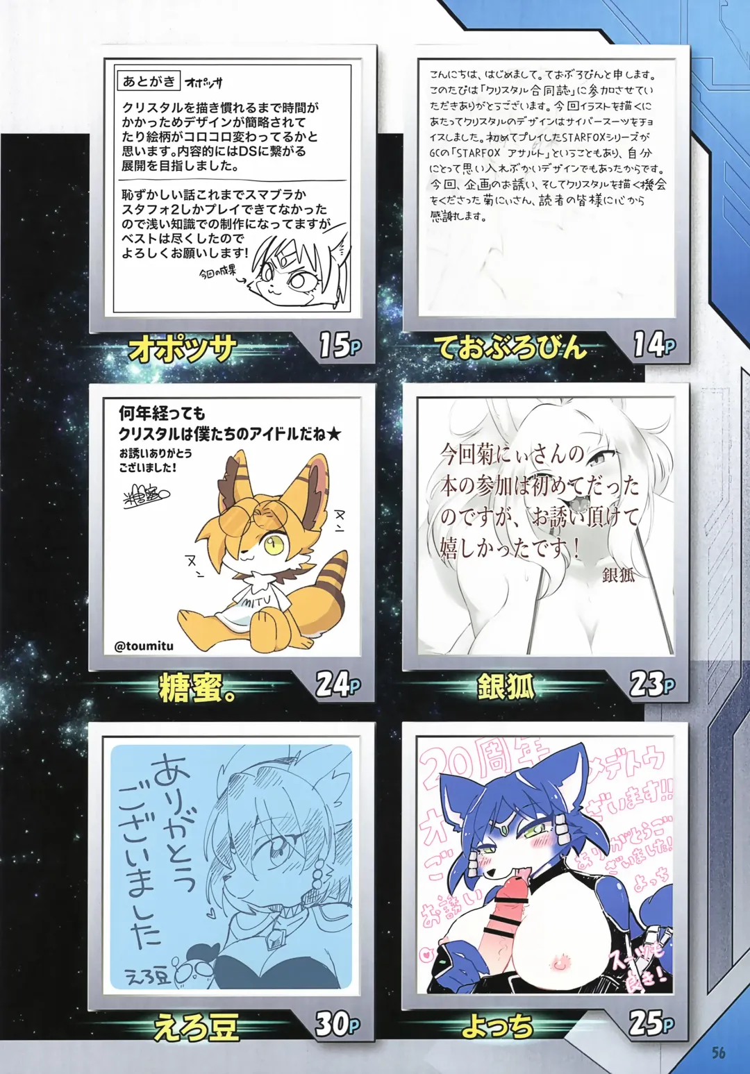 [Kikunyi - Satou Kuuki] Krystal Star Fhentai - Page 55
