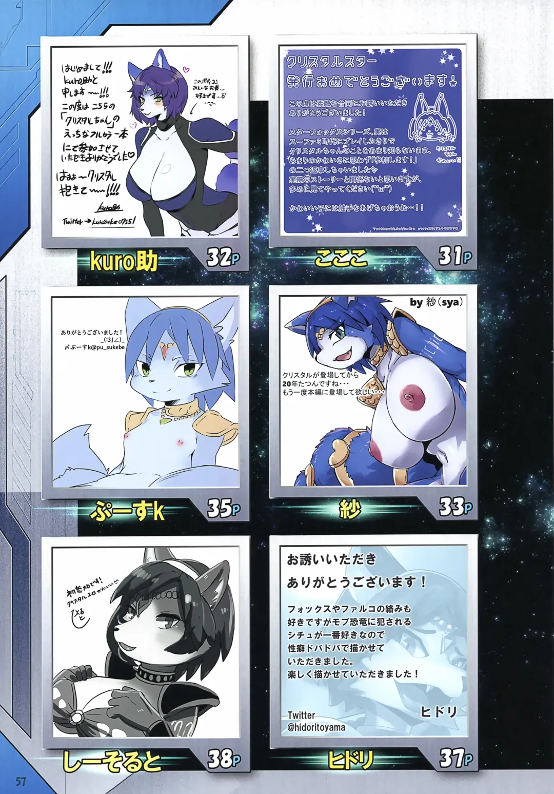 [Kikunyi - Satou Kuuki] Krystal Star Fhentai - Page 56