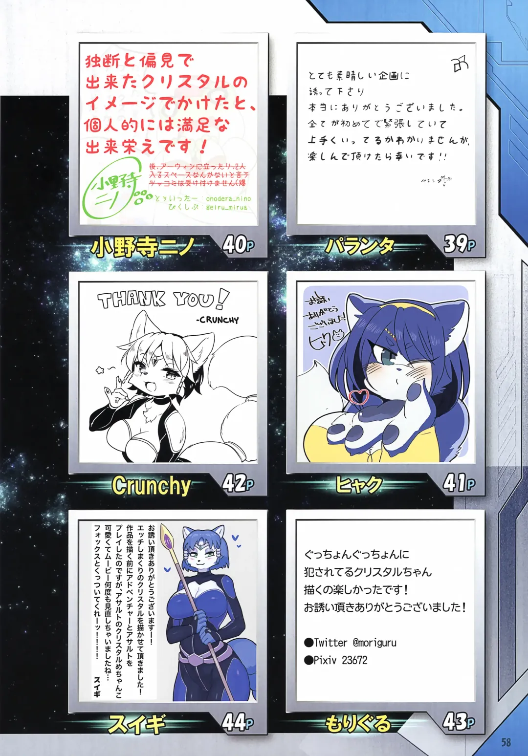 [Kikunyi - Satou Kuuki] Krystal Star Fhentai - Page 57