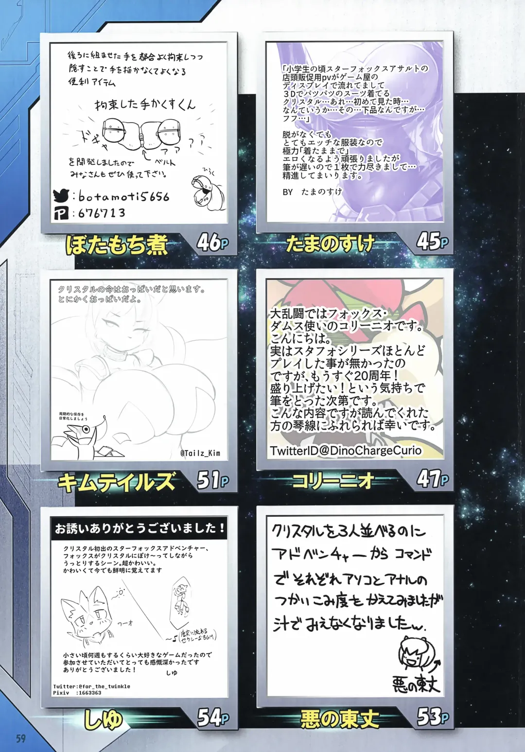 [Kikunyi - Satou Kuuki] Krystal Star Fhentai - Page 58