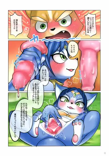 [Kikunyi - Satou Kuuki] Krystal Star Fhentai - Page 17