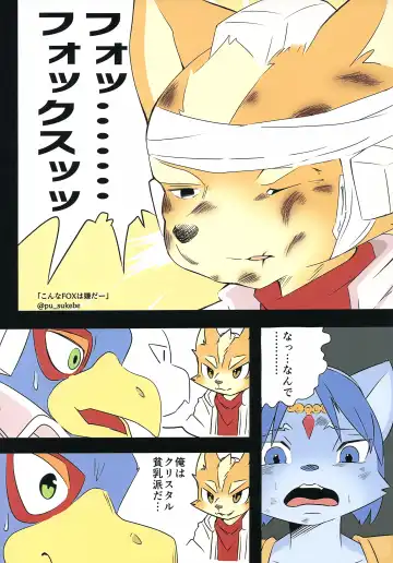 [Kikunyi - Satou Kuuki] Krystal Star Fhentai - Page 34