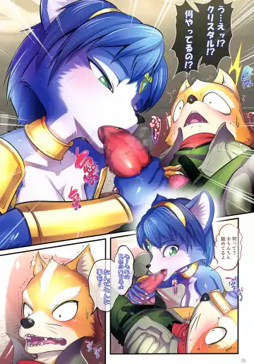 [Kikunyi - Satou Kuuki] Krystal Star Fhentai - Page 5