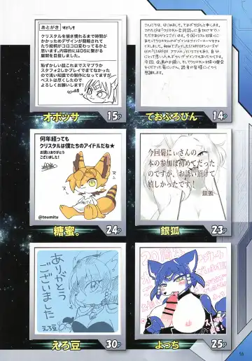 [Kikunyi - Satou Kuuki] Krystal Star Fhentai - Page 55