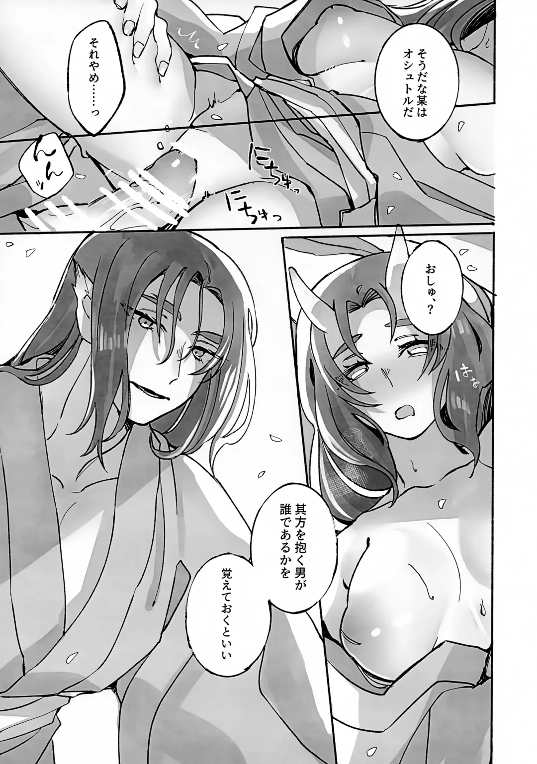 [Basashi] Kareki ni Hana Jou Fhentai - Page 20