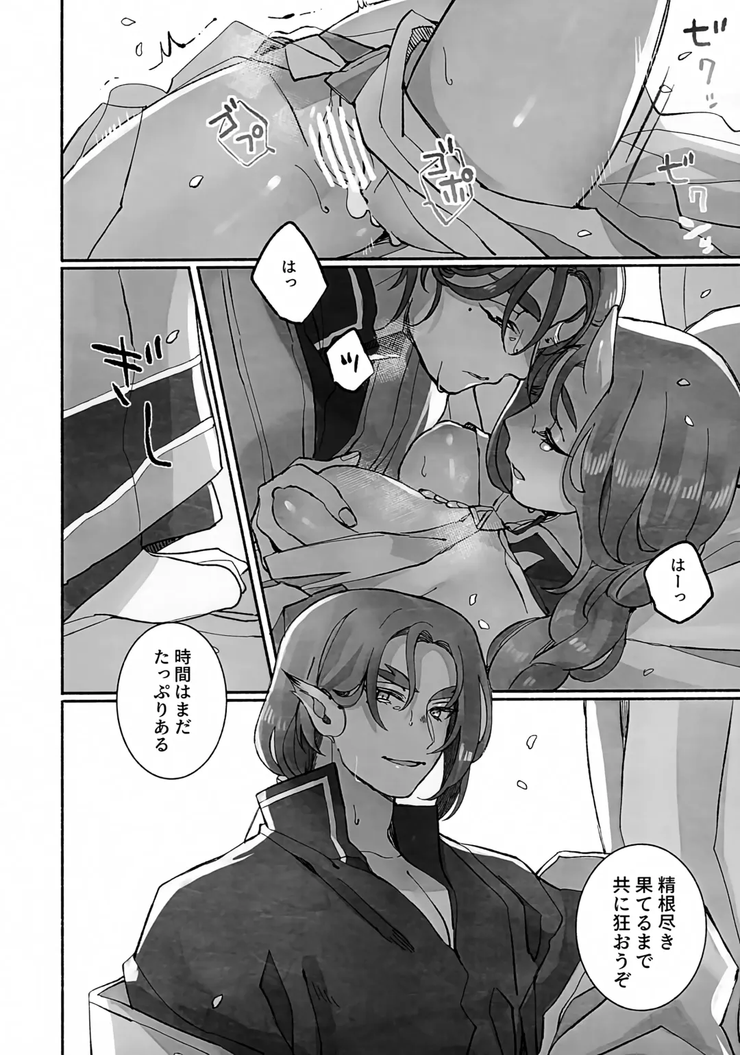 [Basashi] Kareki ni Hana Jou Fhentai - Page 63