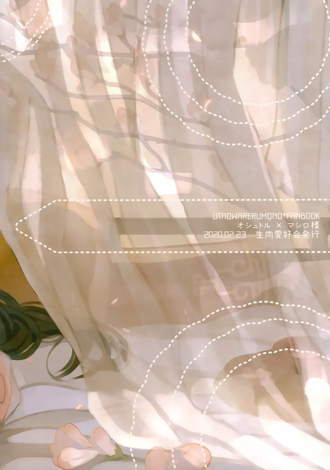 [Basashi] Kareki ni Hana Jou Fhentai - Page 68