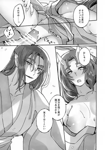 [Basashi] Kareki ni Hana Jou Fhentai - Page 20