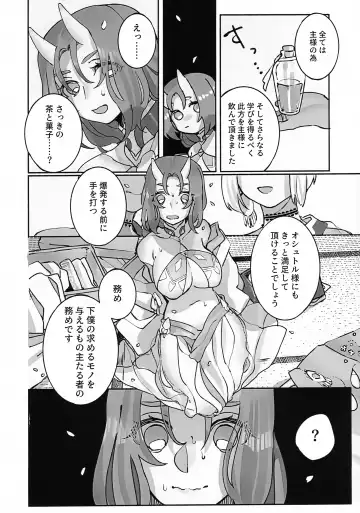 [Basashi] Kareki ni Hana Jou Fhentai - Page 47