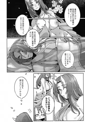 [Basashi] Kareki ni Hana Jou Fhentai - Page 7