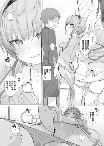[Kindatsu] Sono Seiheki Mietemasu yo? Fhentai - Page 15