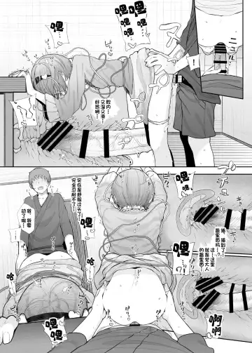 [Kindatsu] Sono Seiheki Mietemasu yo? Fhentai - Page 18