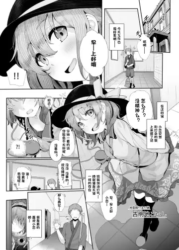 [Kindatsu] Sono Seiheki Mietemasu yo? Fhentai - Page 2