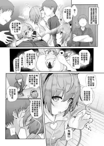 [Kindatsu] Sono Seiheki Mietemasu yo? Fhentai - Page 4