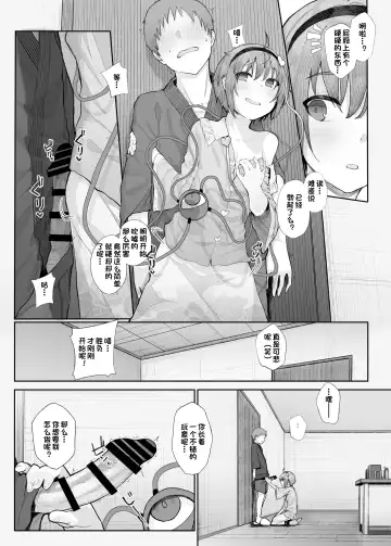 [Kindatsu] Sono Seiheki Mietemasu yo? Fhentai - Page 6