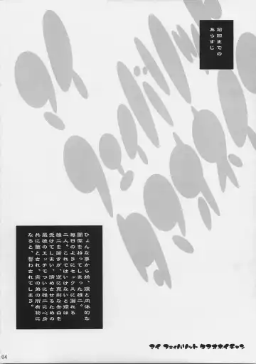 [Isou Doubaku] M.F.T 2 Fhentai - Page 3