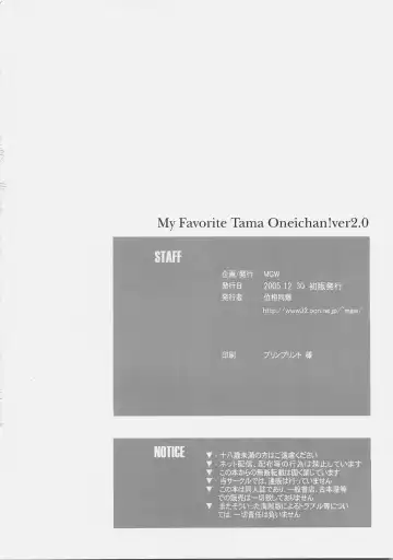 [Isou Doubaku] M.F.T 2 Fhentai - Page 33