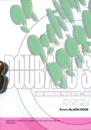 [Isou Doubaku] M.F.T 2 Fhentai - Page 34